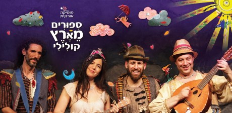 מוסיקה אורגנית